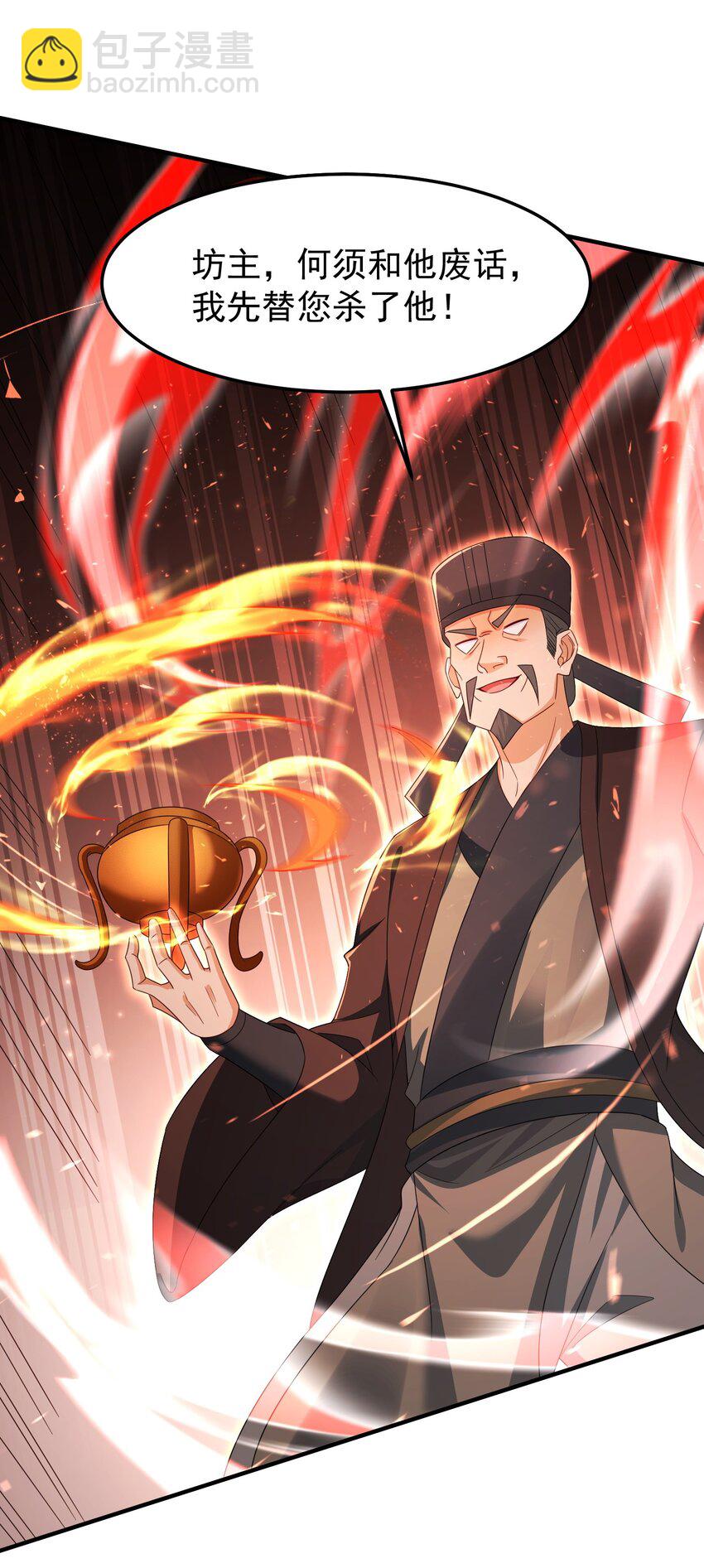 66 见面礼-第67话