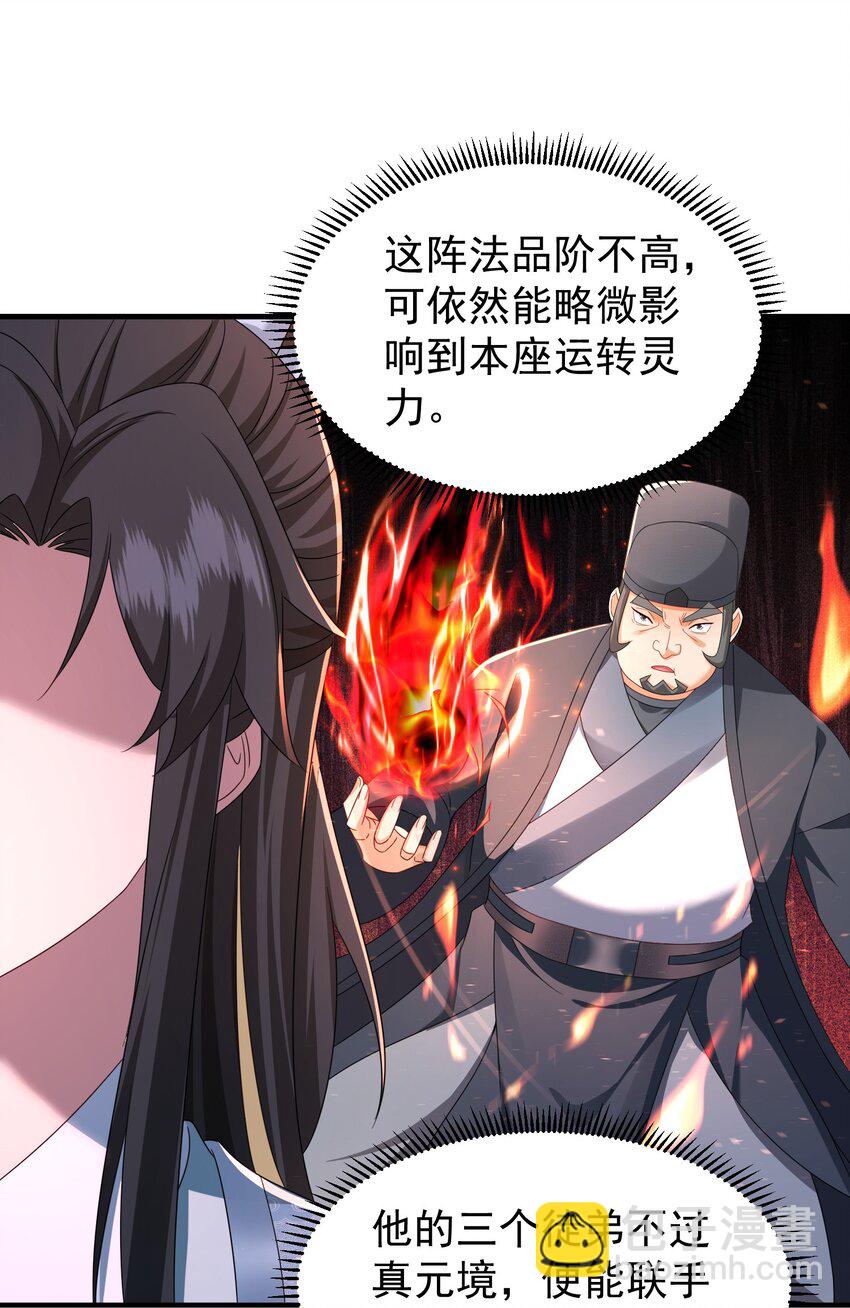 66 见面礼-第67话