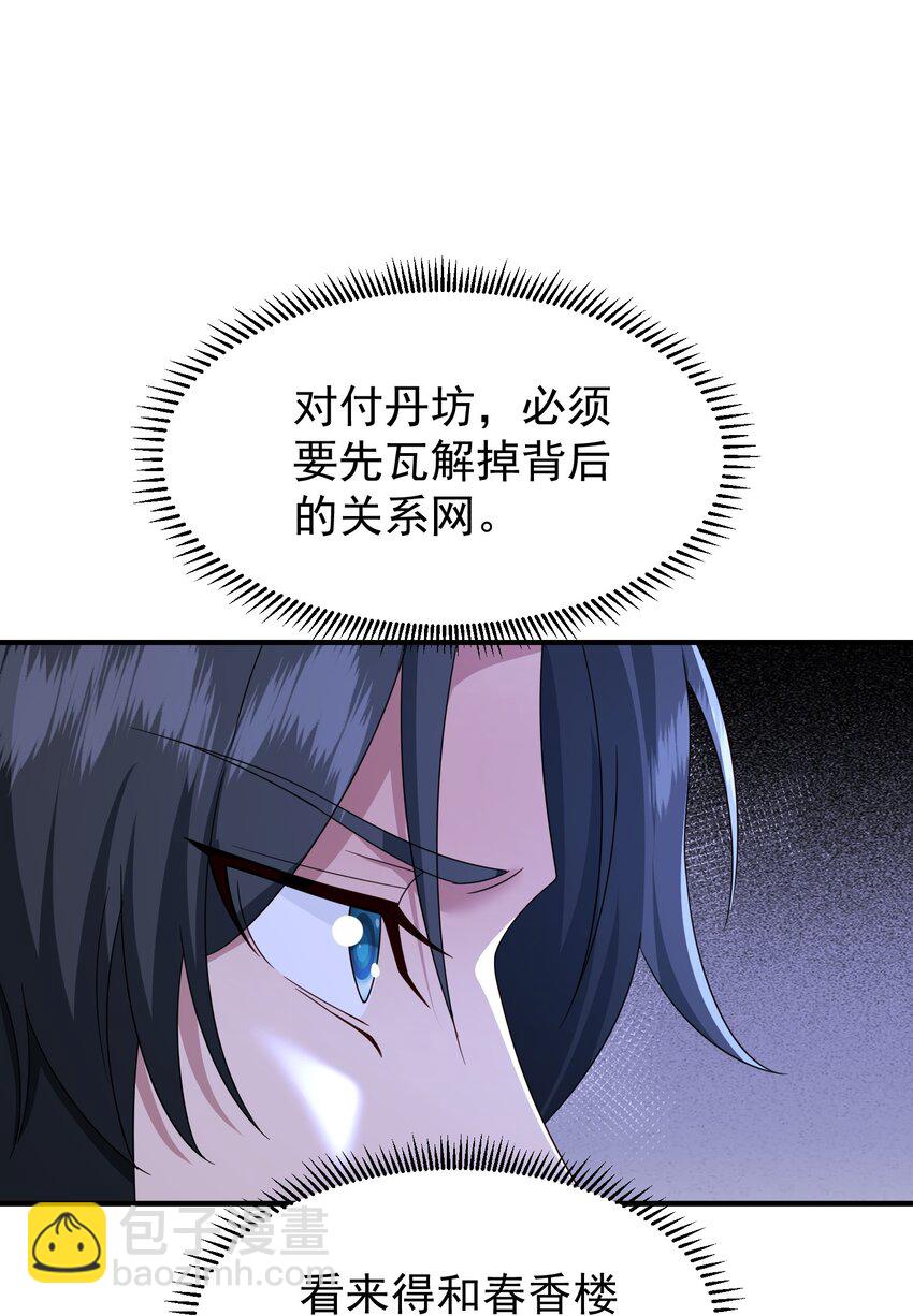 66 见面礼-第67话