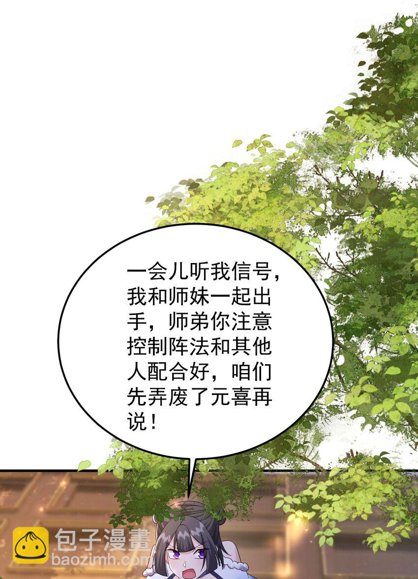 66 见面礼-第67话