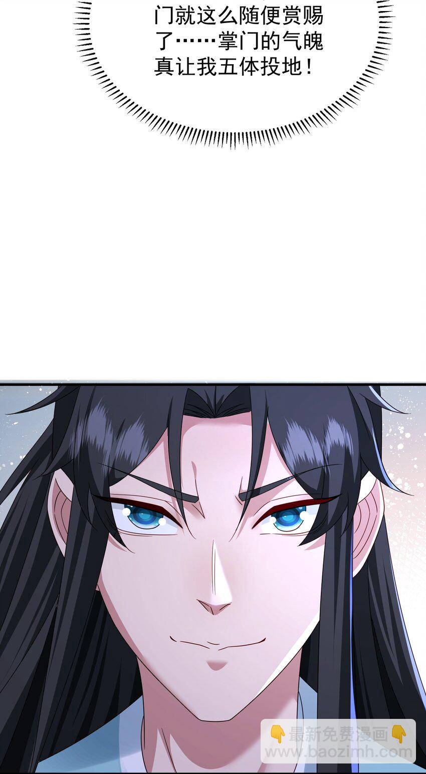 68 万河丹-第69话