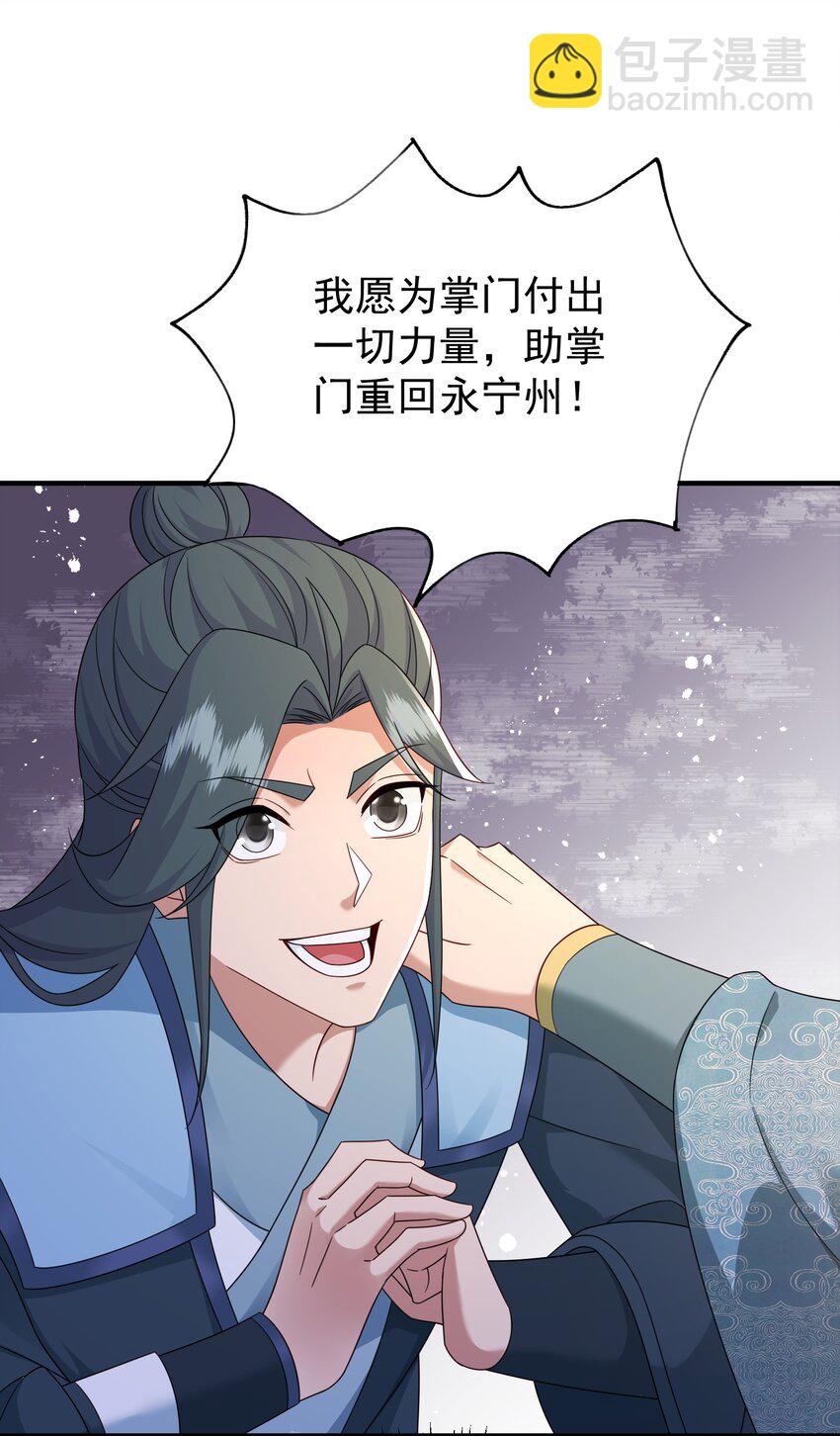 68 万河丹-第69话