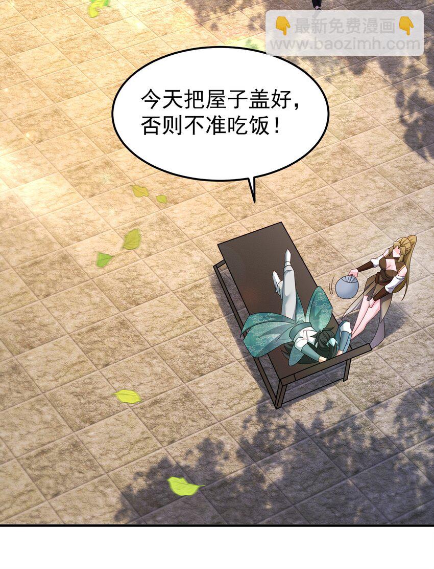 68 万河丹-第69话