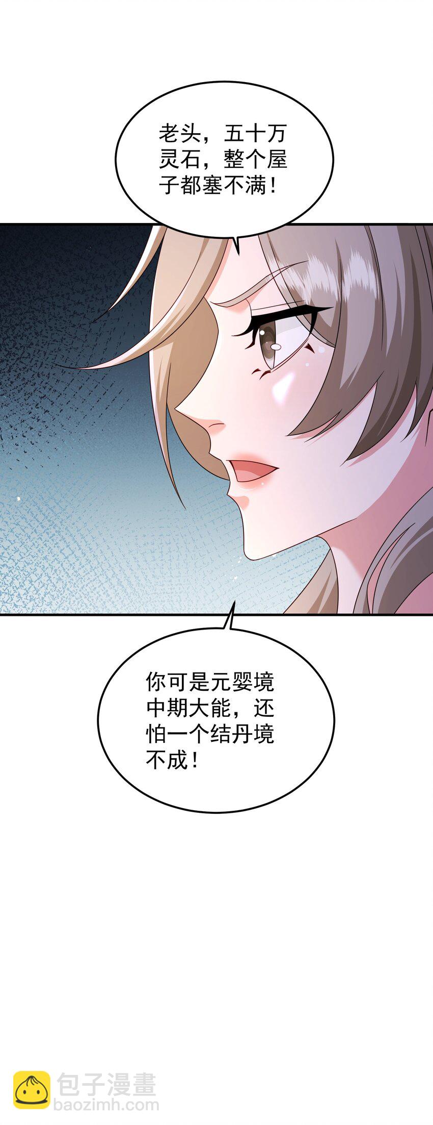 68 万河丹-第69话