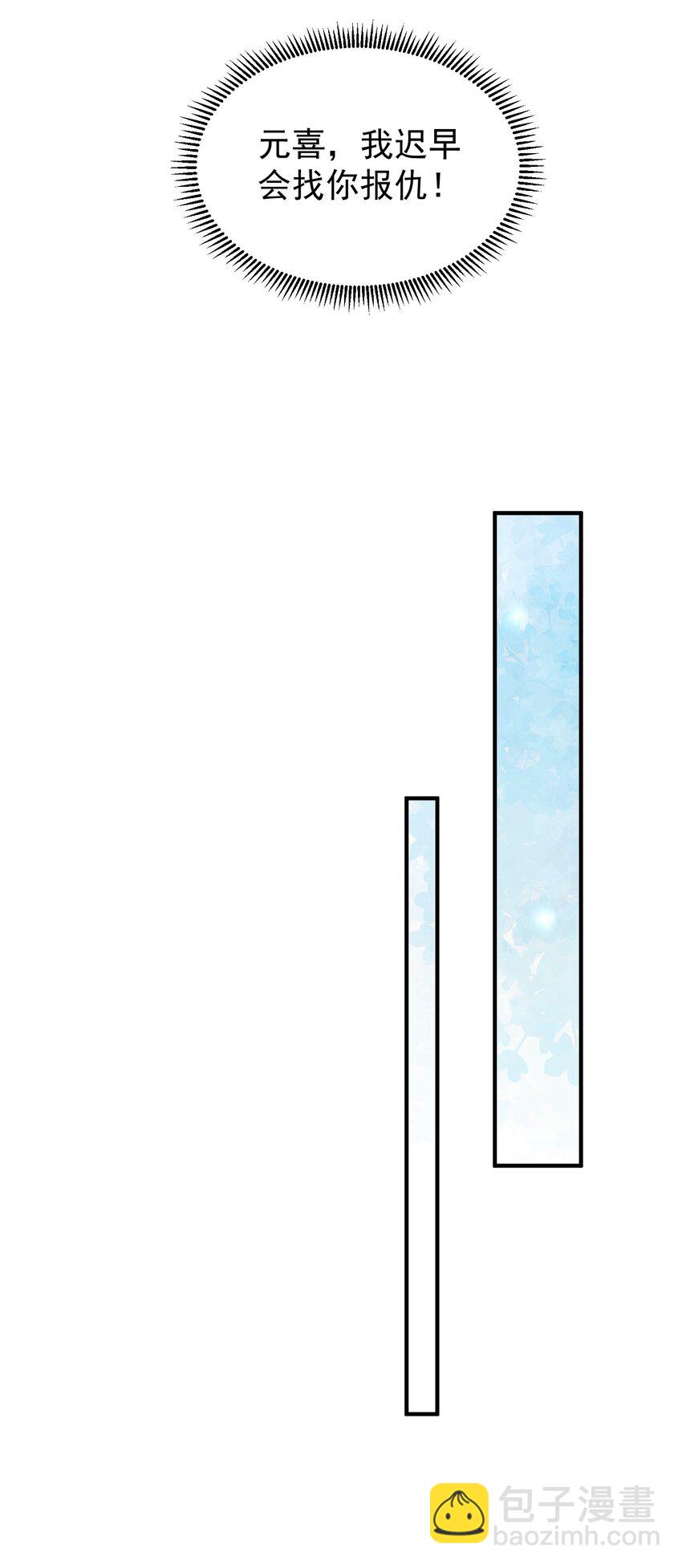 68 万河丹-第69话