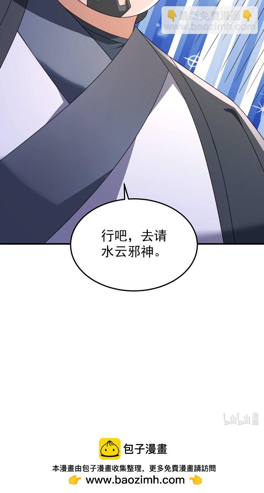 68 万河丹-第69话