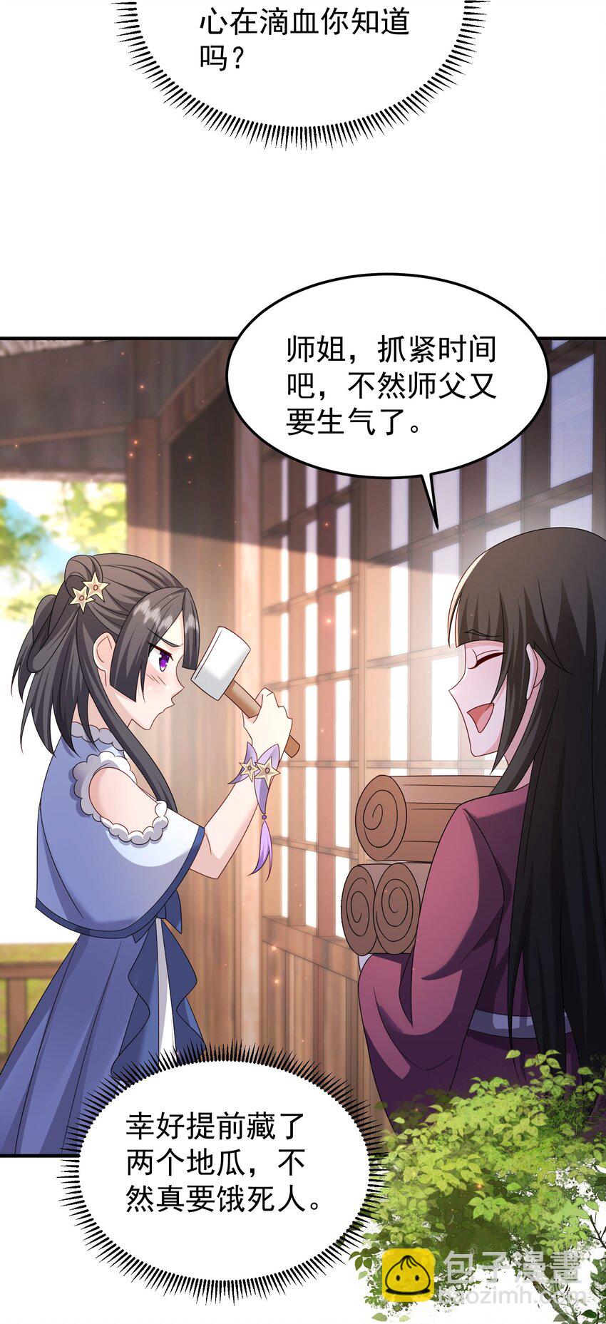 68 万河丹-第69话