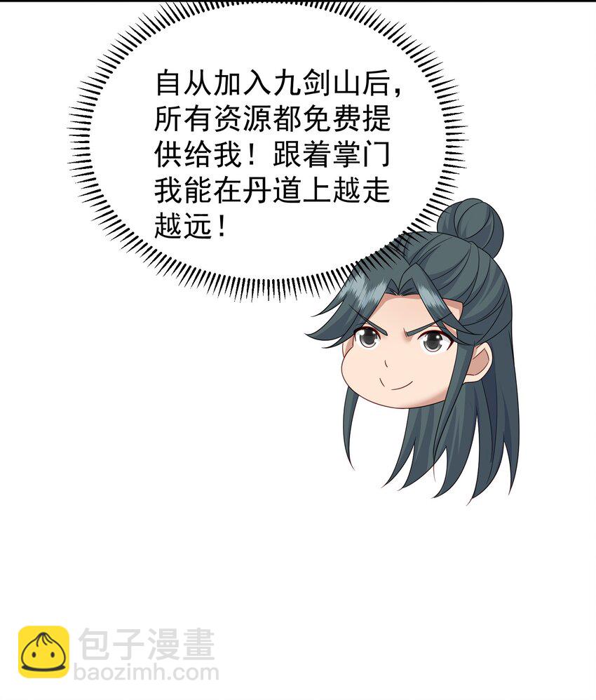 68 万河丹-第69话