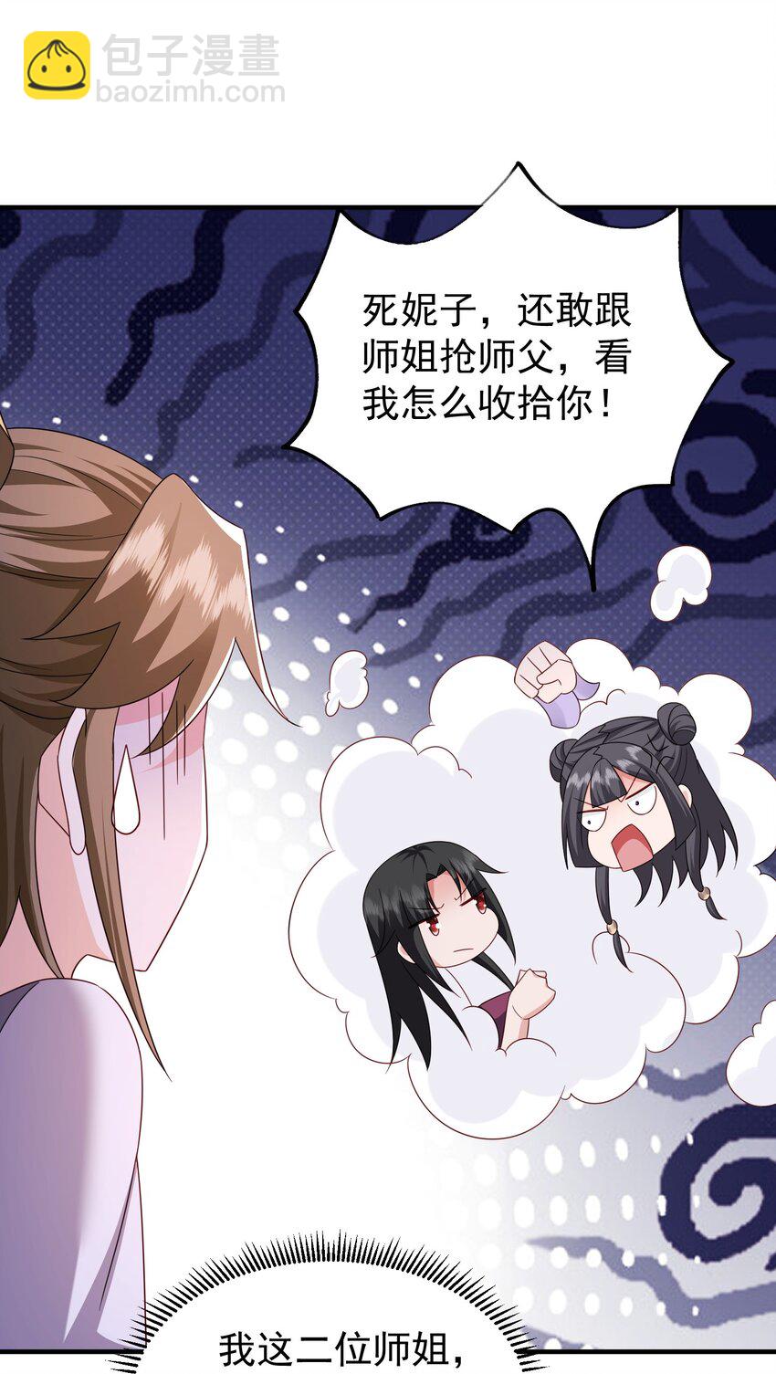 70 司徒琴-第71话