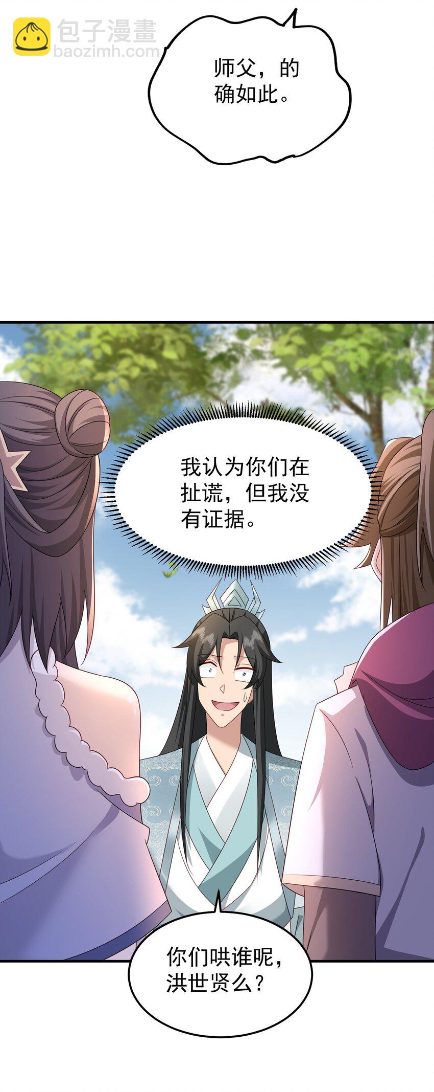 70 司徒琴-第71话