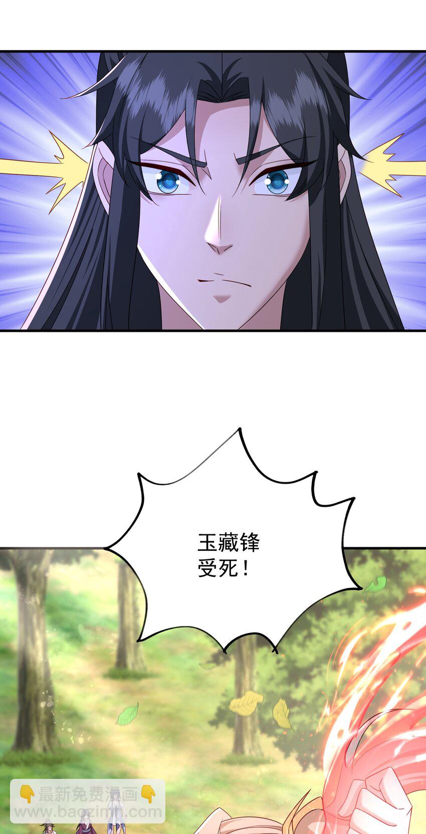 70 司徒琴-第71话