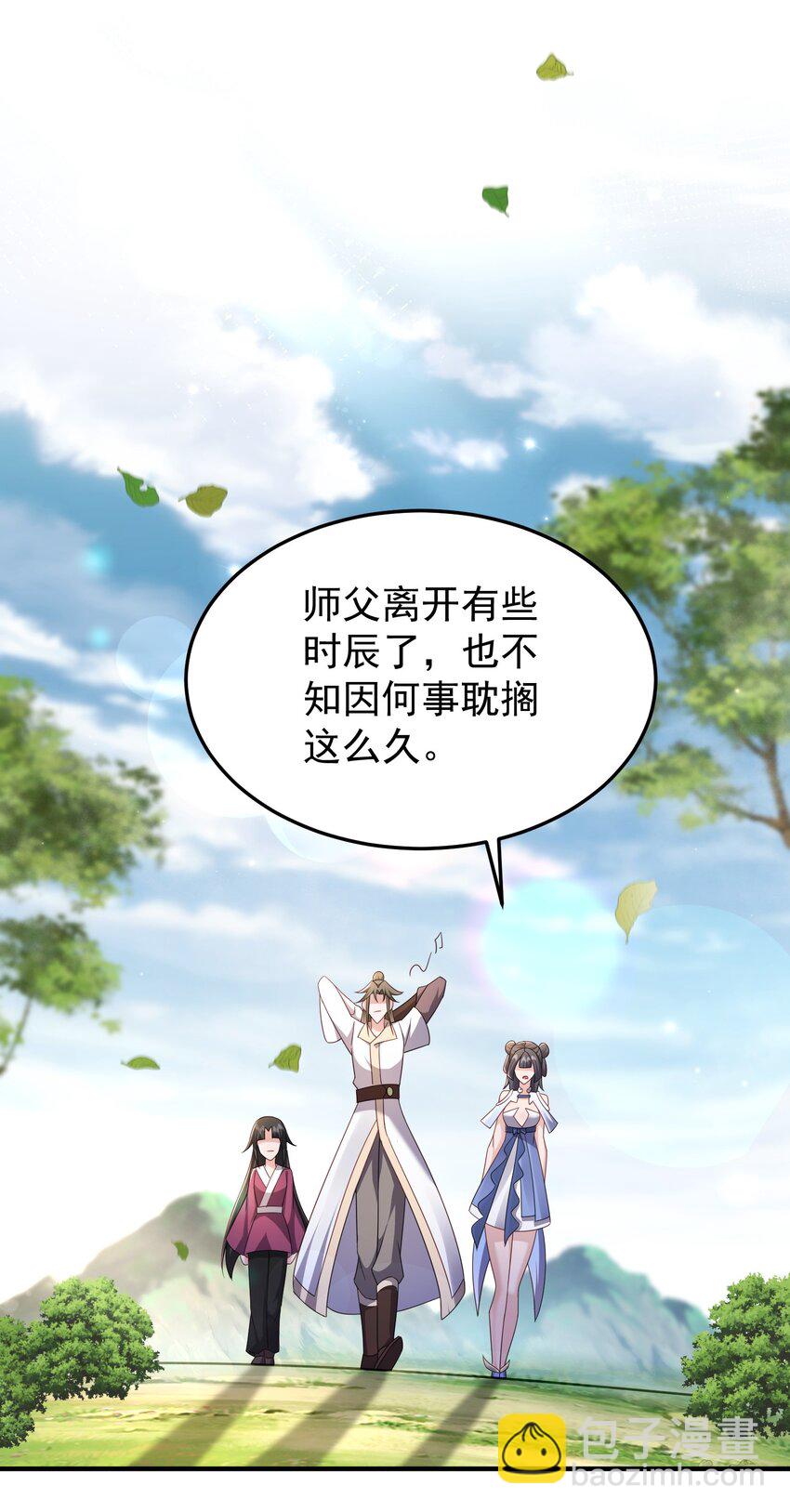 70 司徒琴-第71话