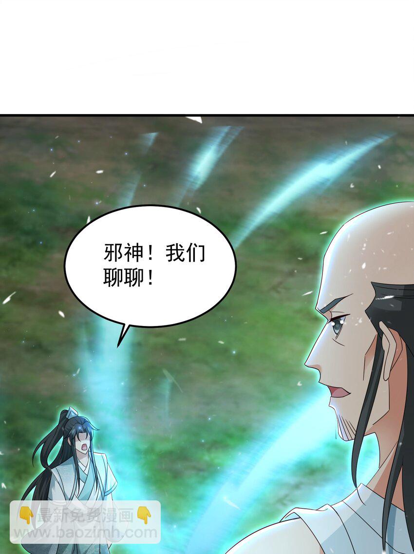 72 化敌为友-第73话