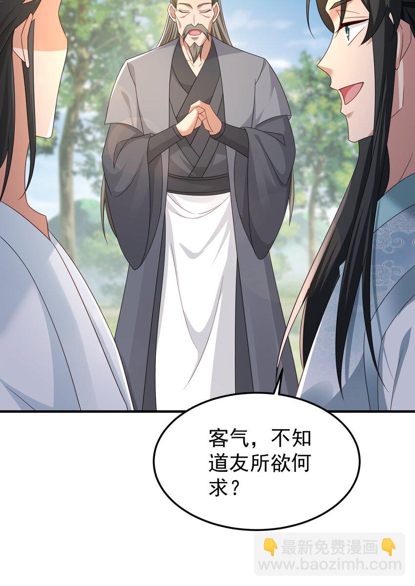 72 化敌为友-第73话
