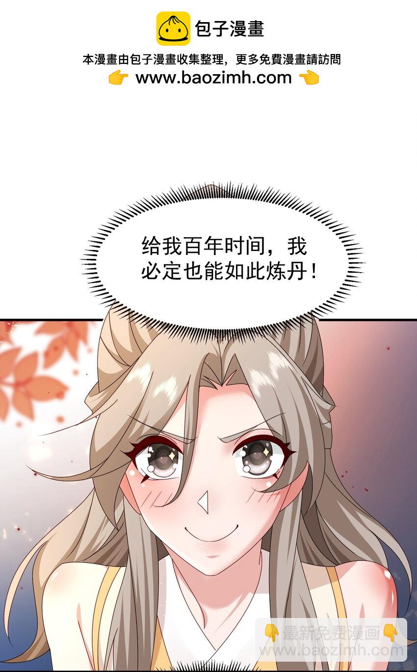 74 邀请你加入九剑山-第75话
