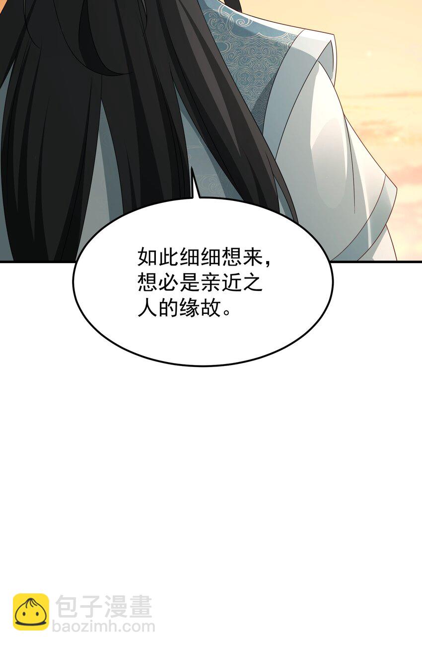 74 邀请你加入九剑山-第75话