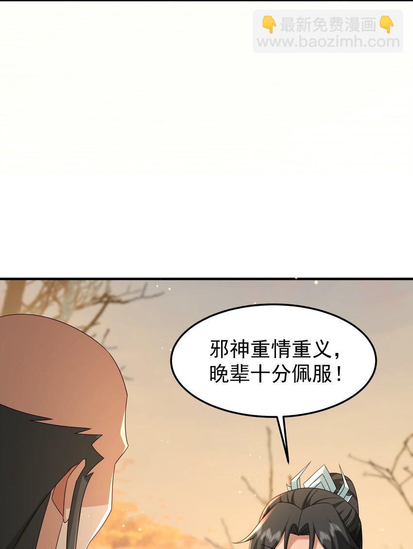 74 邀请你加入九剑山-第75话