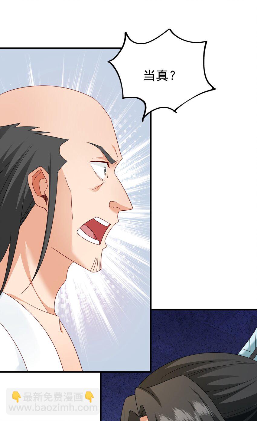 74 邀请你加入九剑山-第75话