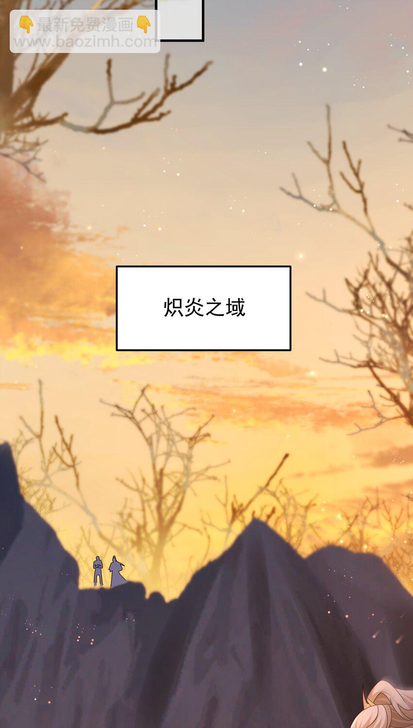 74 邀请你加入九剑山-第75话