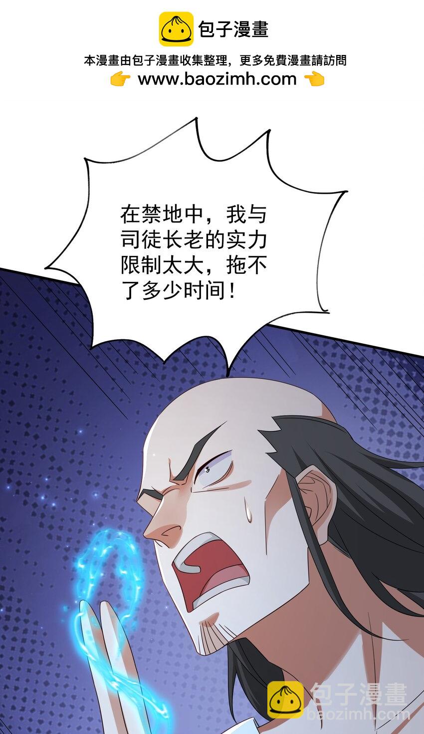 76 六尾妖狐(1/2)-第77话
