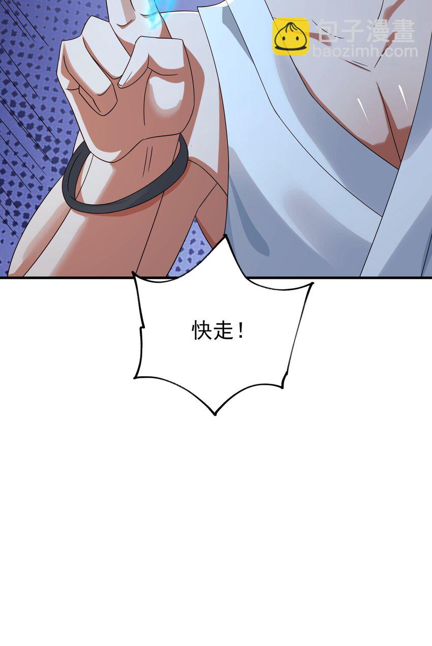 76 六尾妖狐(1/2)-第77话