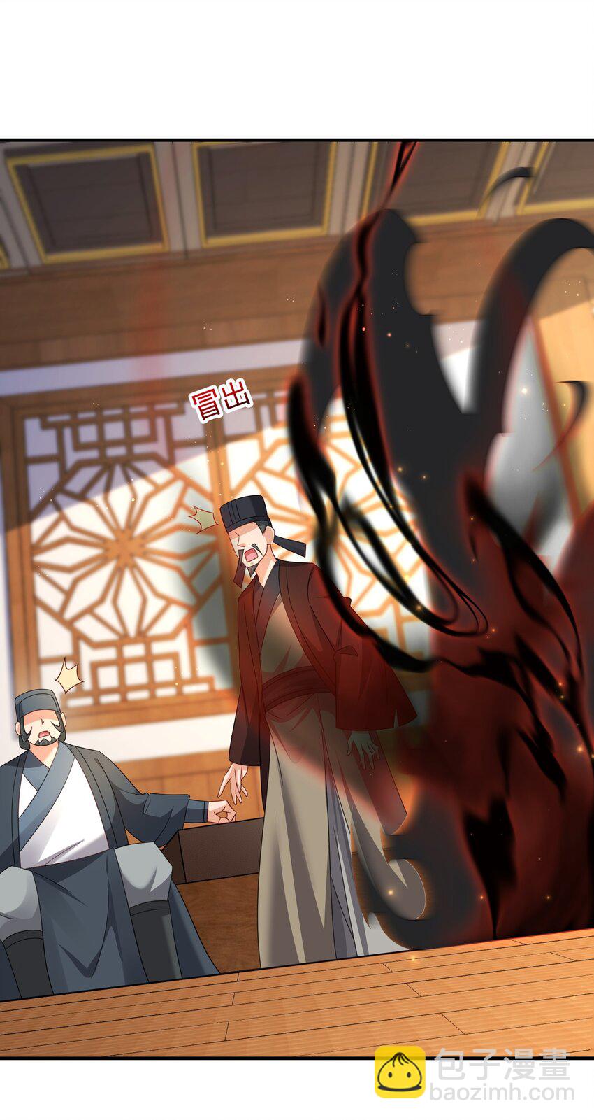 76 六尾妖狐(1/2)-第77话