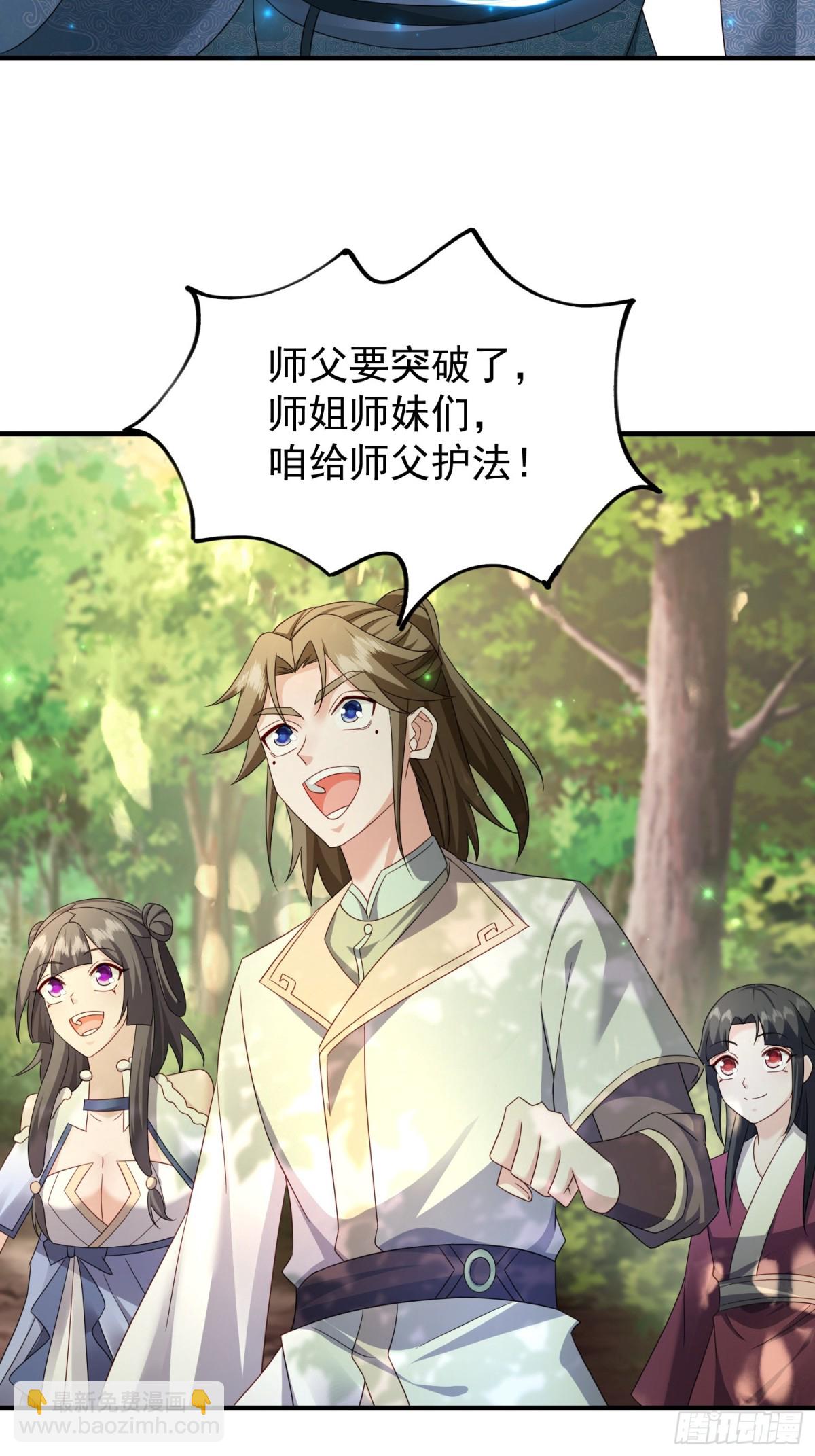 78突破元婴-第79话