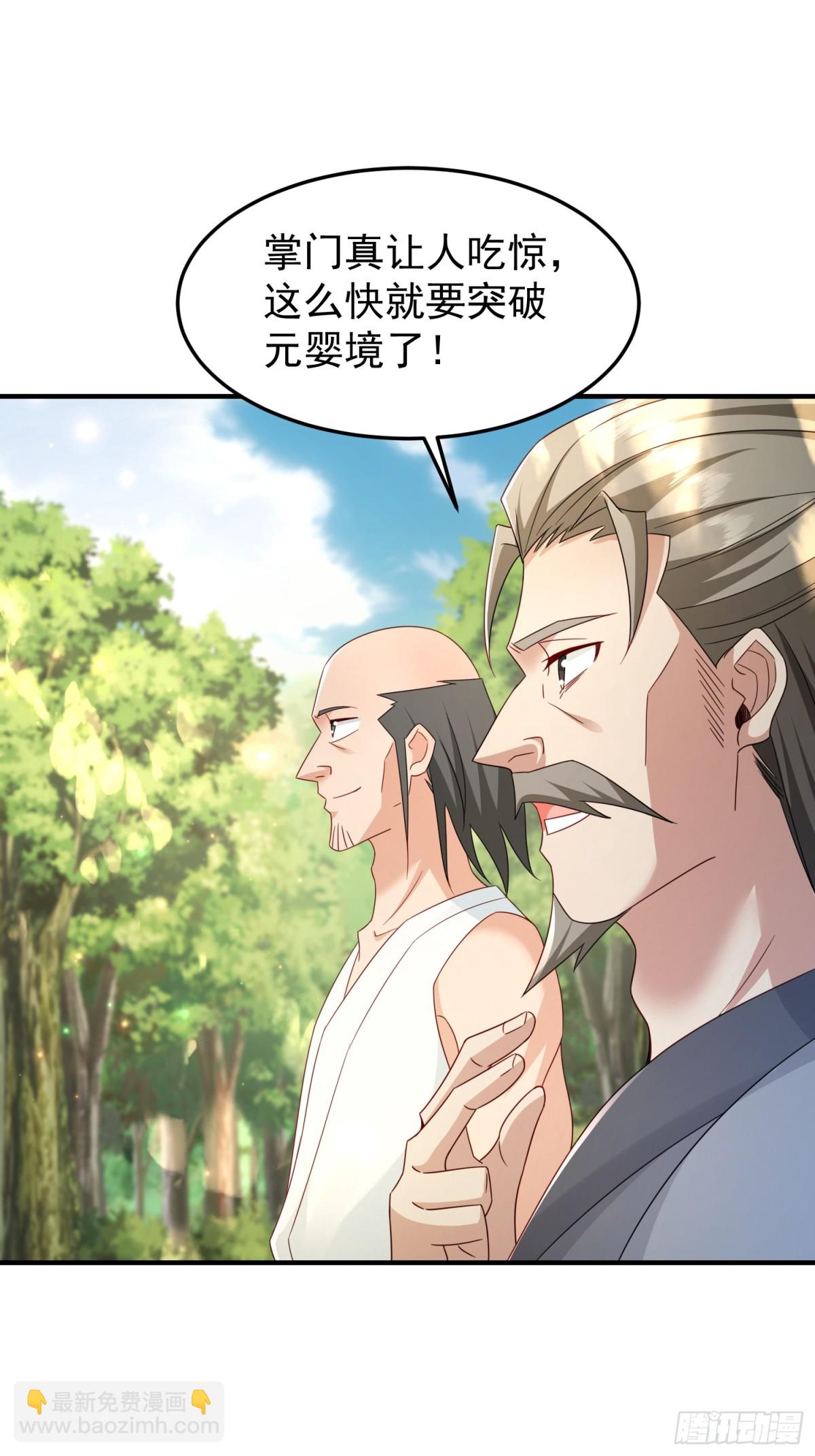 78突破元婴-第79话