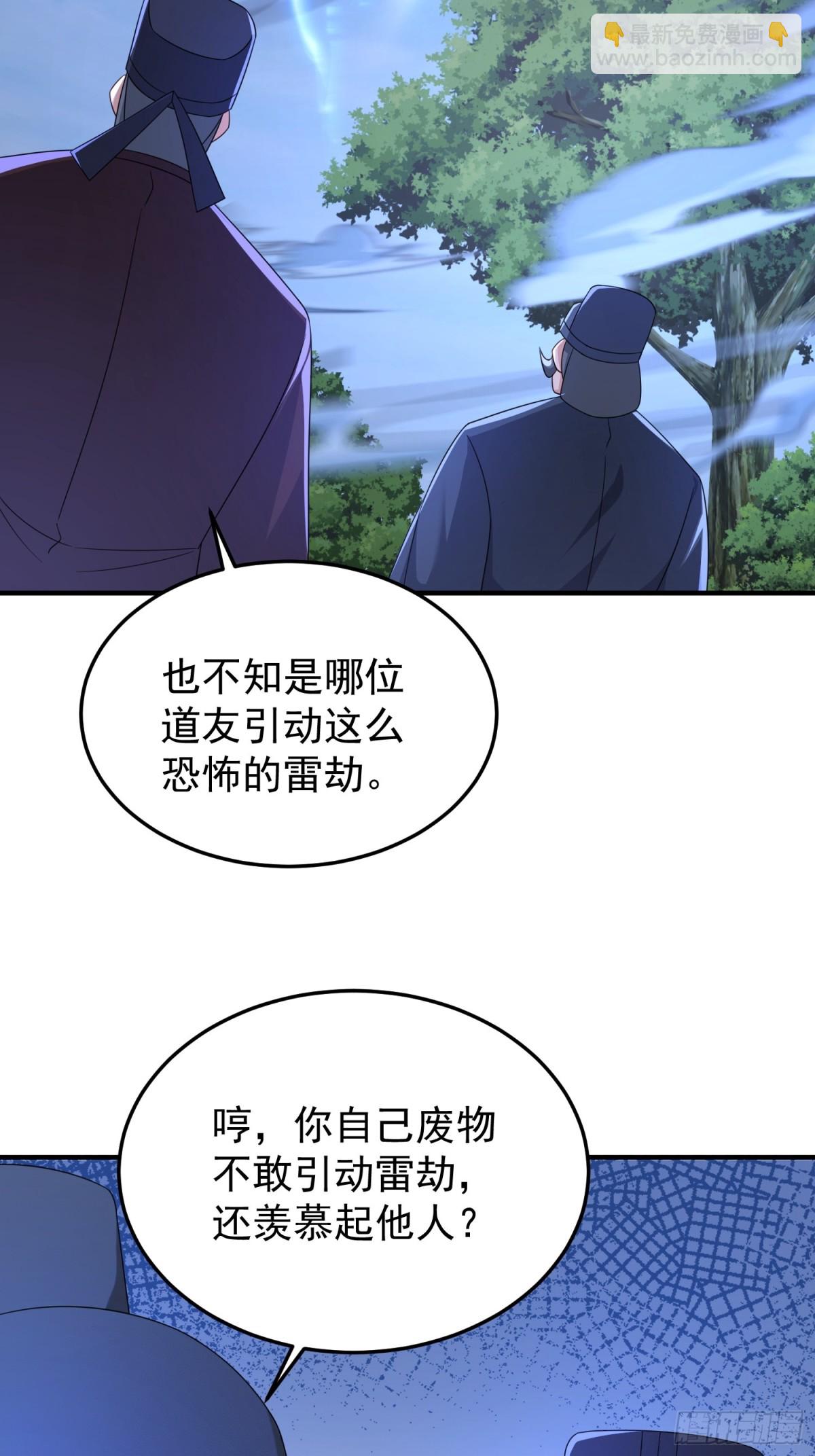 78突破元婴-第79话