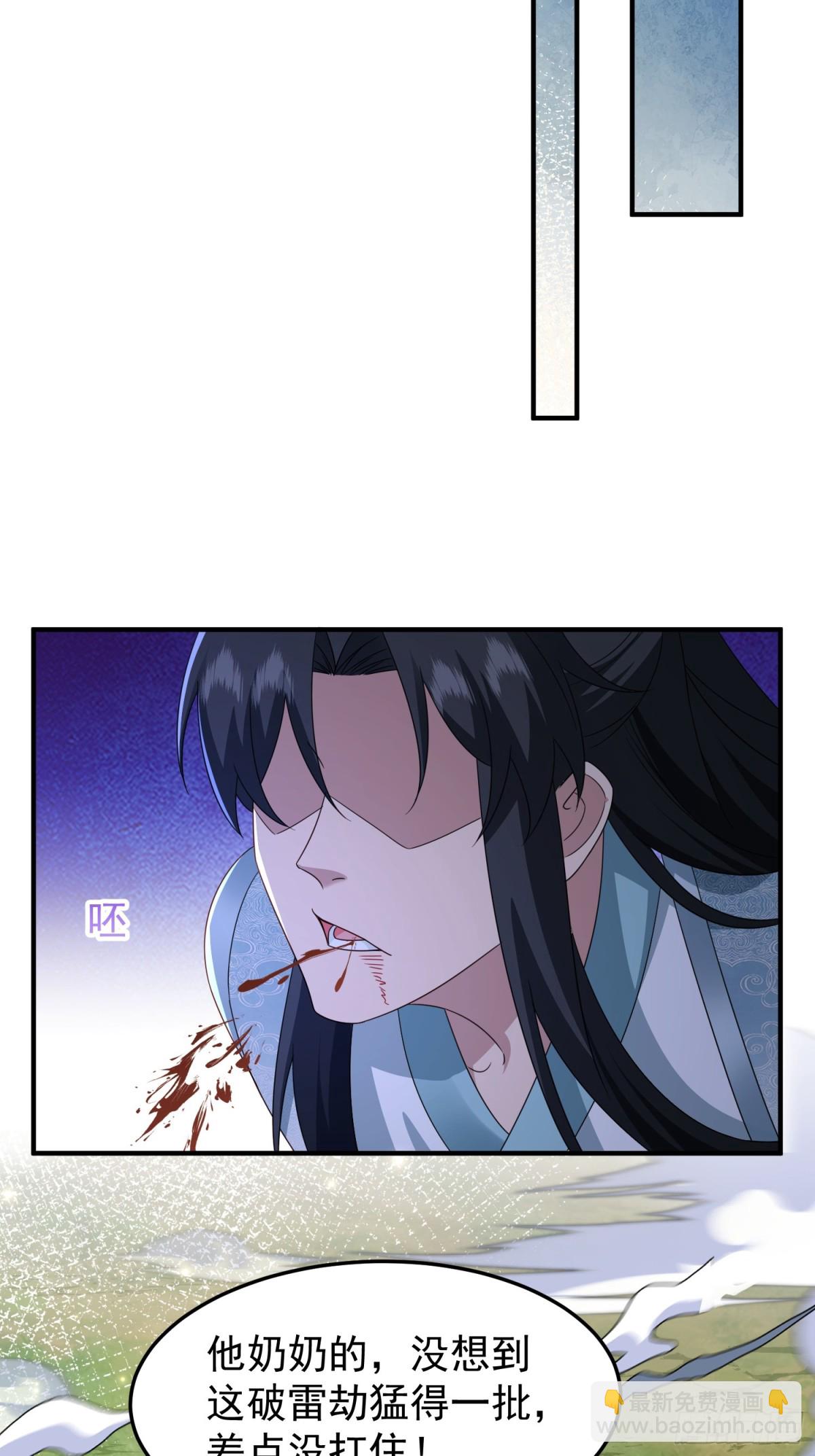 78突破元婴-第79话
