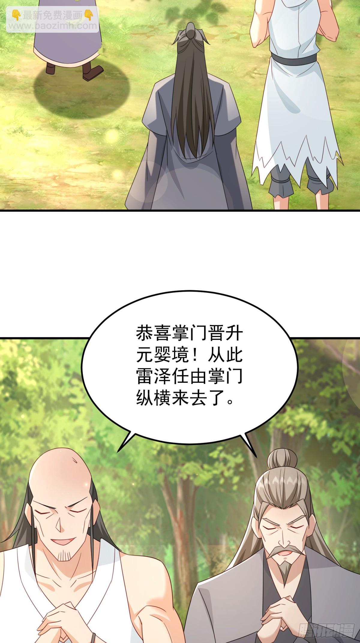 78突破元婴-第79话