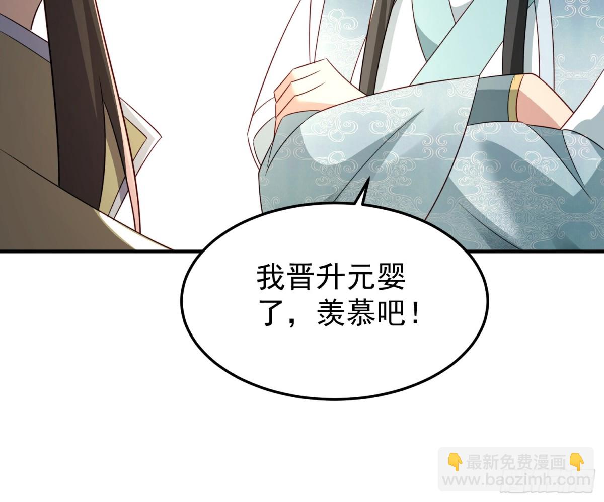 78突破元婴-第79话