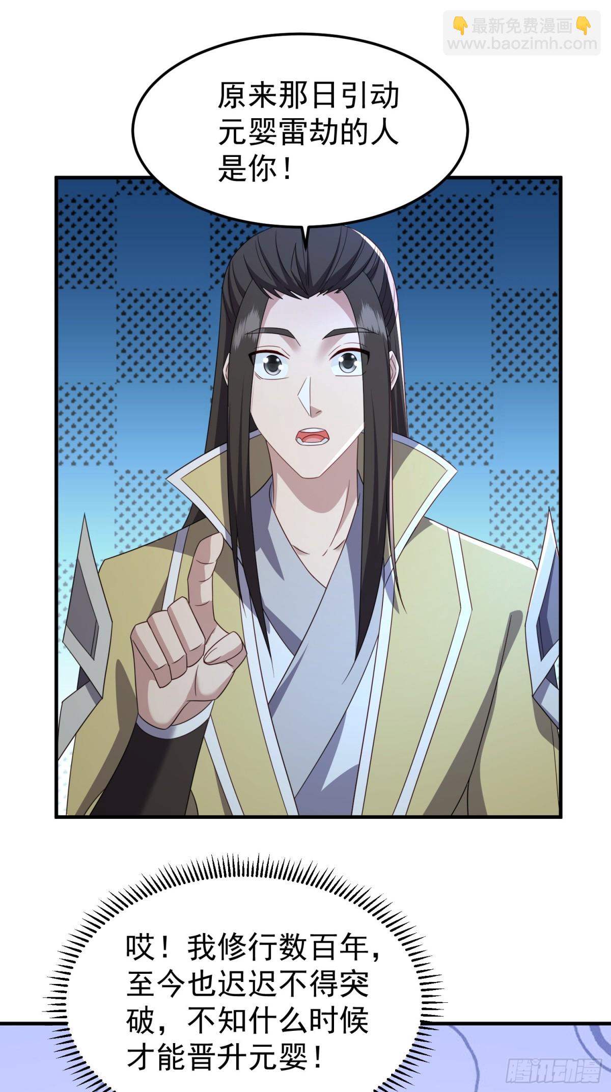78突破元婴-第79话