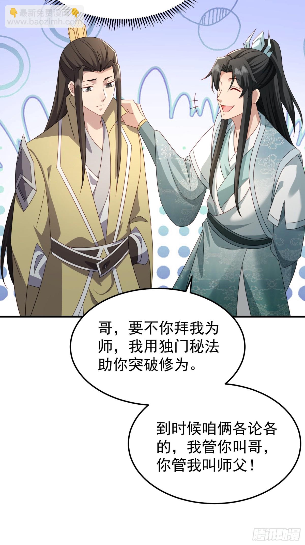 78突破元婴-第79话