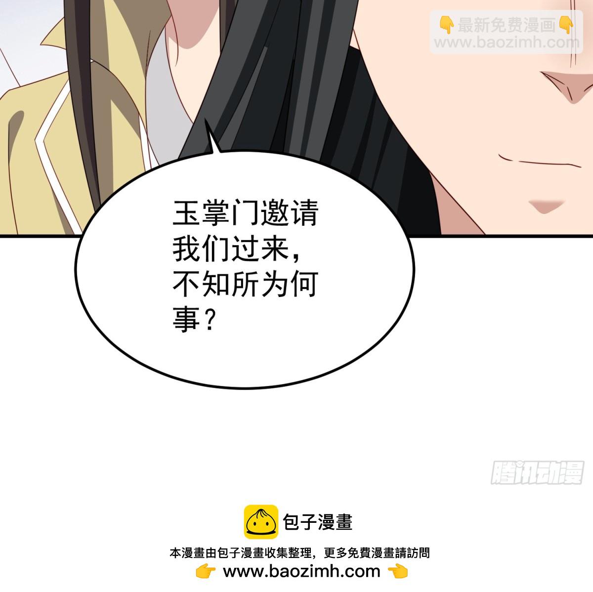 78突破元婴-第79话