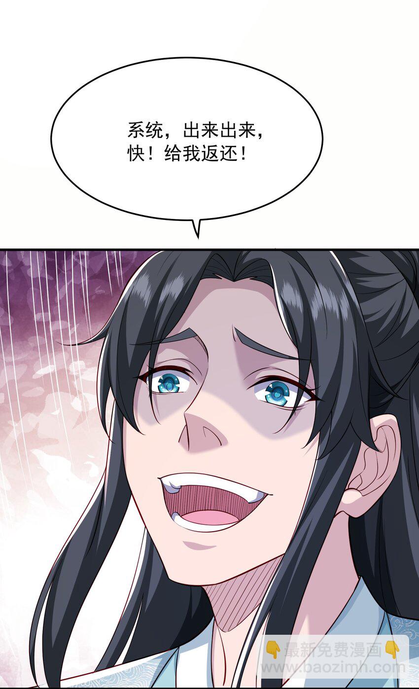 8 千倍暴击！无垢之体！(1/2)-第9话