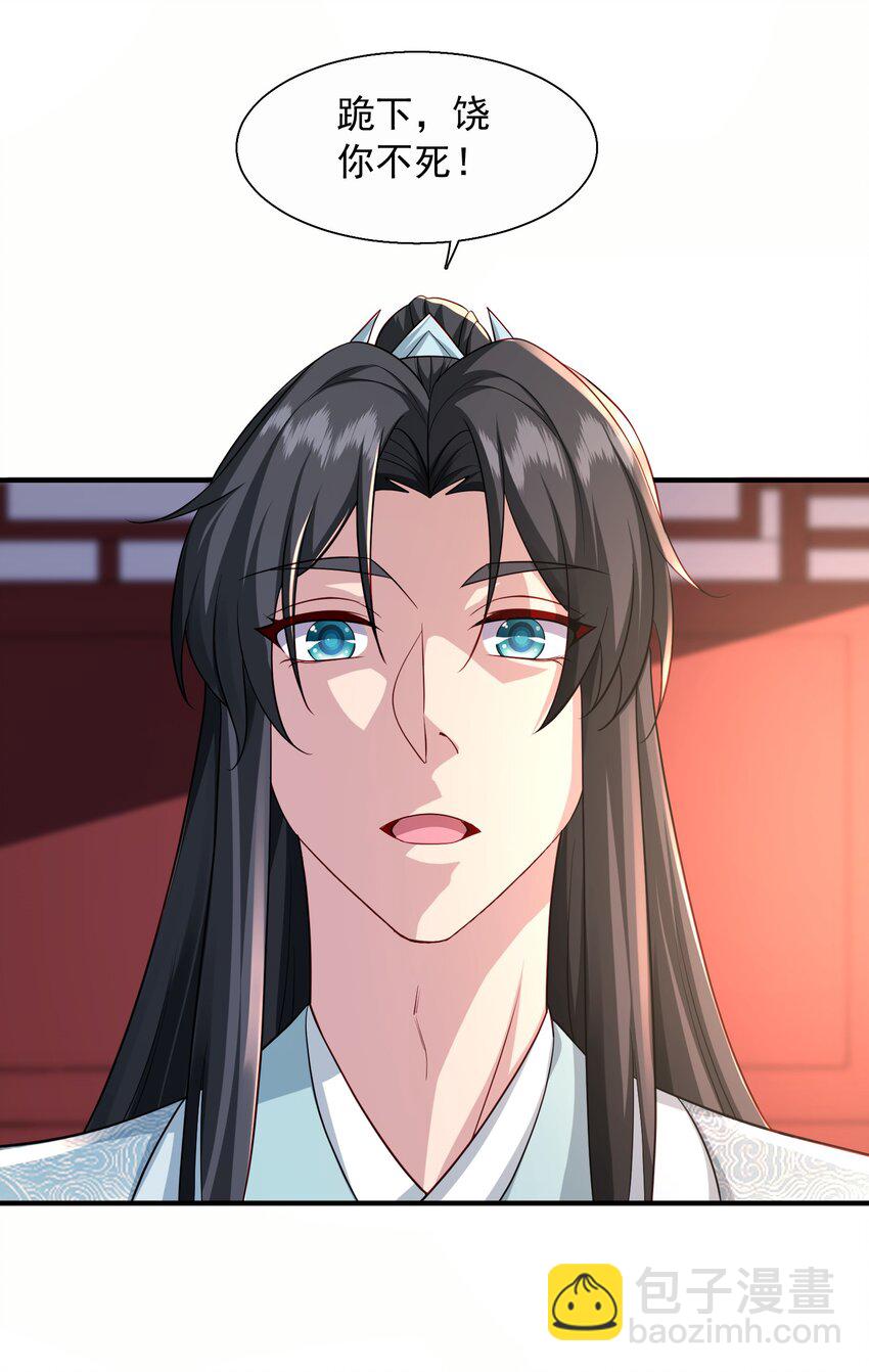 8 千倍暴击！无垢之体！(1/2)-第9话