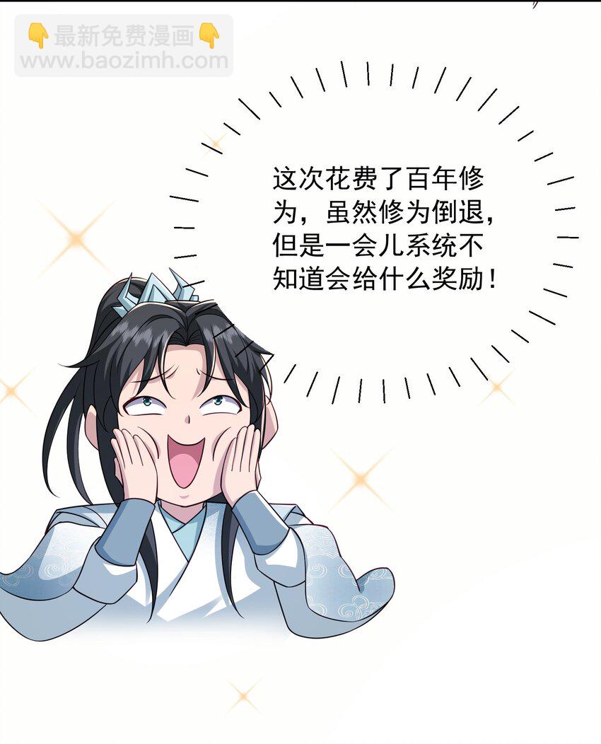 8 千倍暴击！无垢之体！(1/2)-第9话