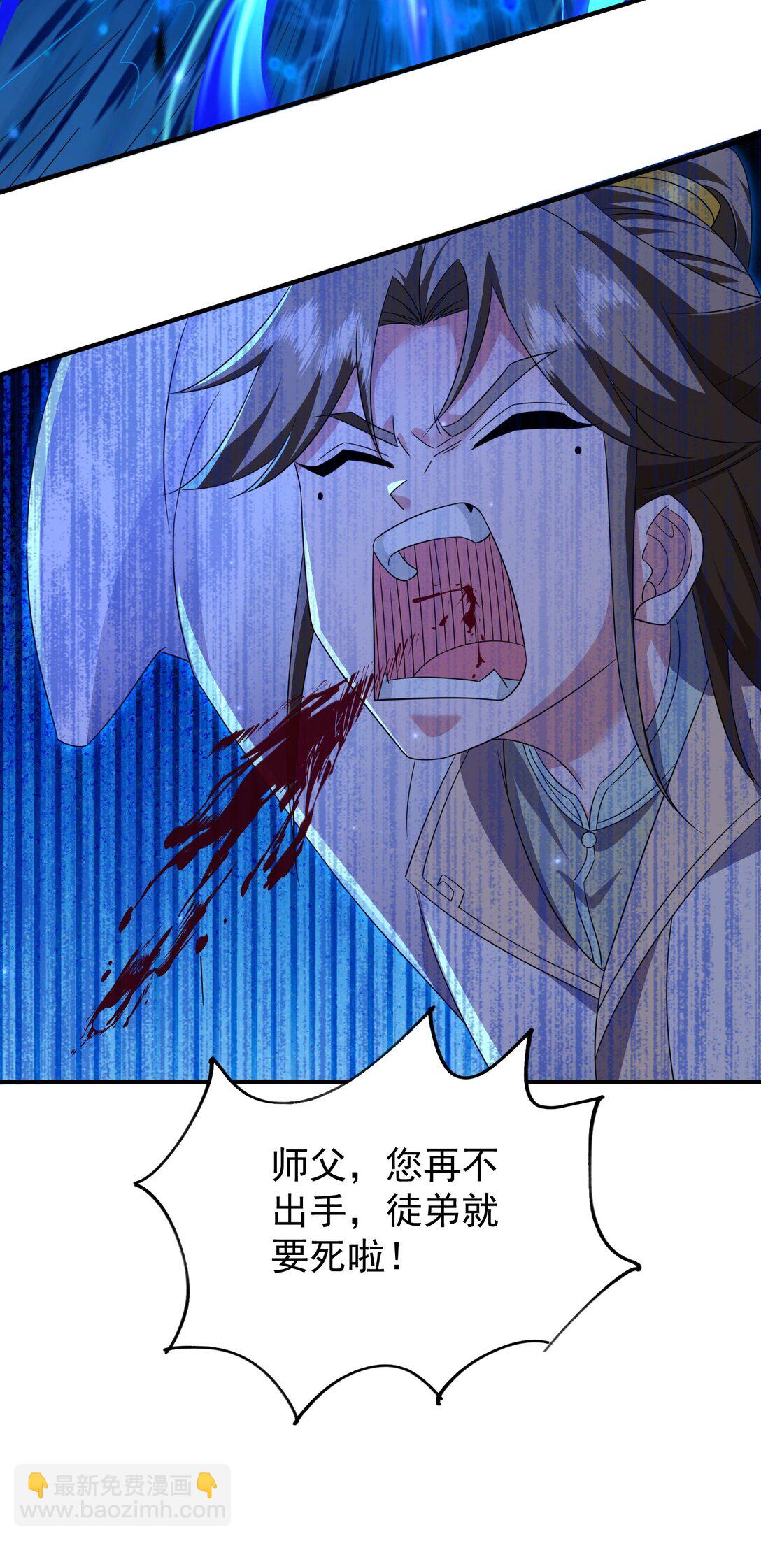 80 弟子渡劫-第81话