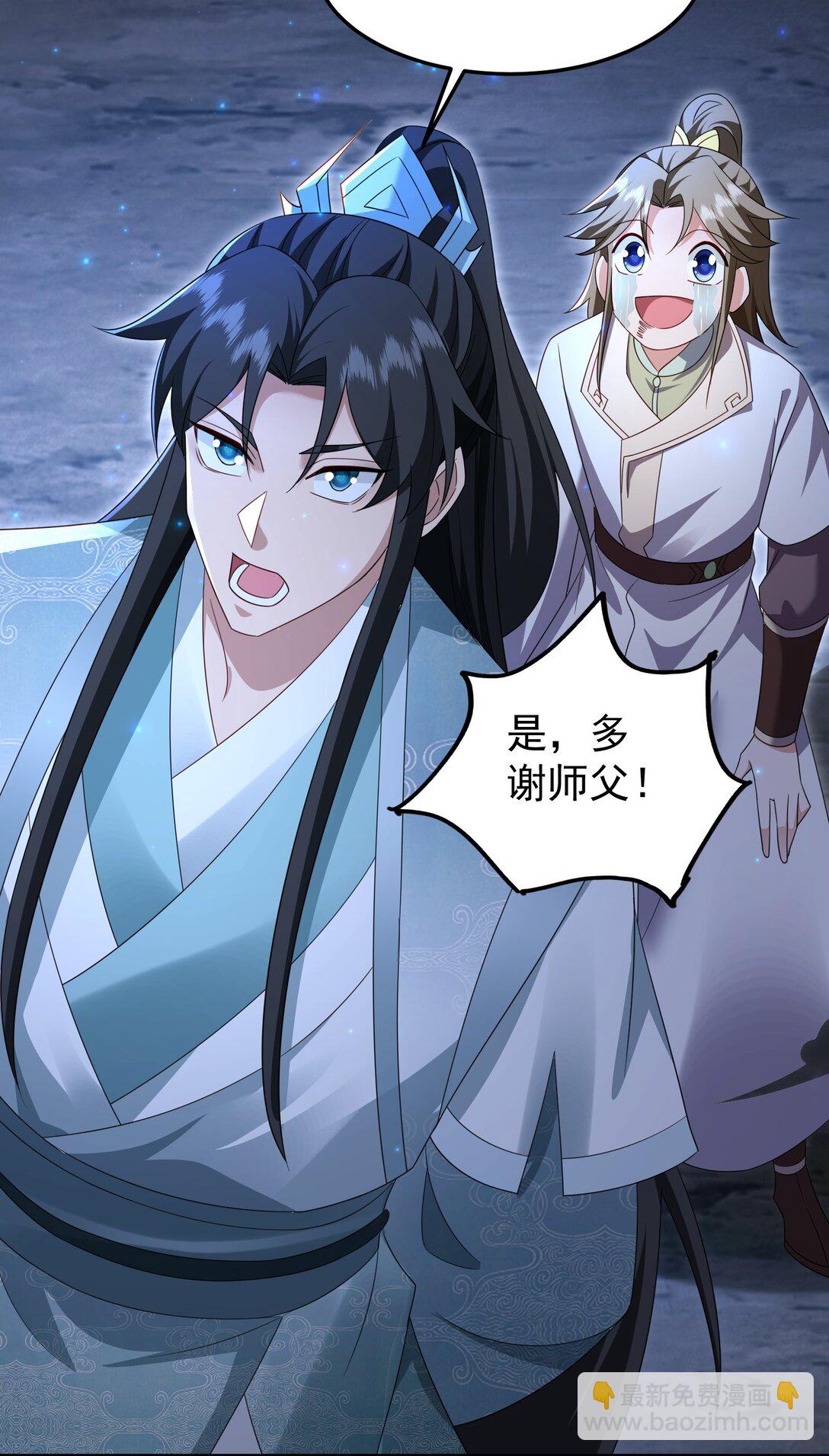 80 弟子渡劫-第81话