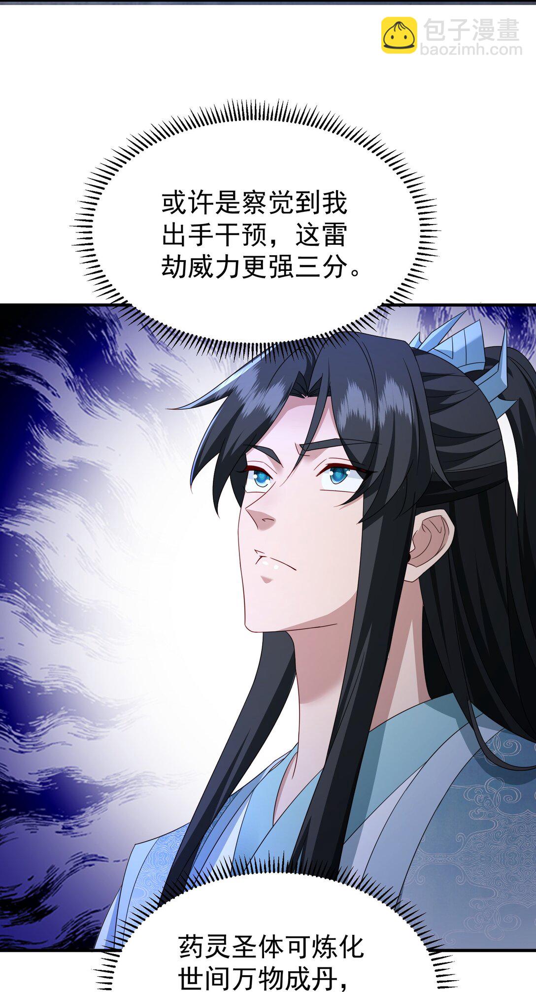80 弟子渡劫-第81话