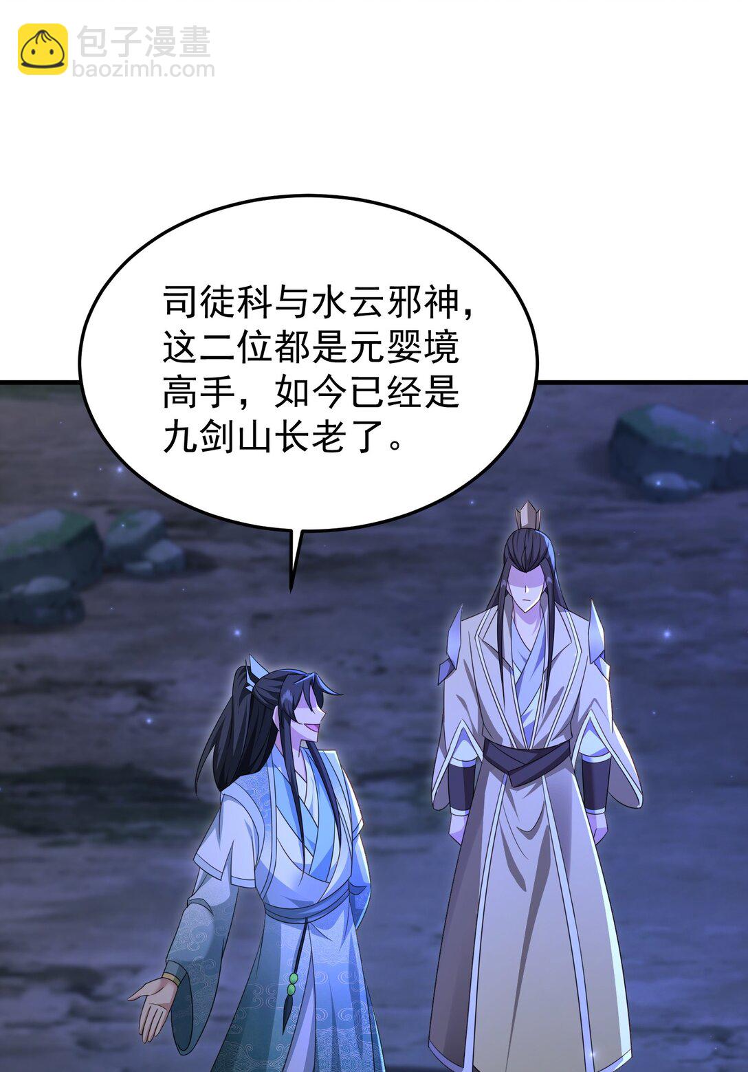 80 弟子渡劫-第81话
