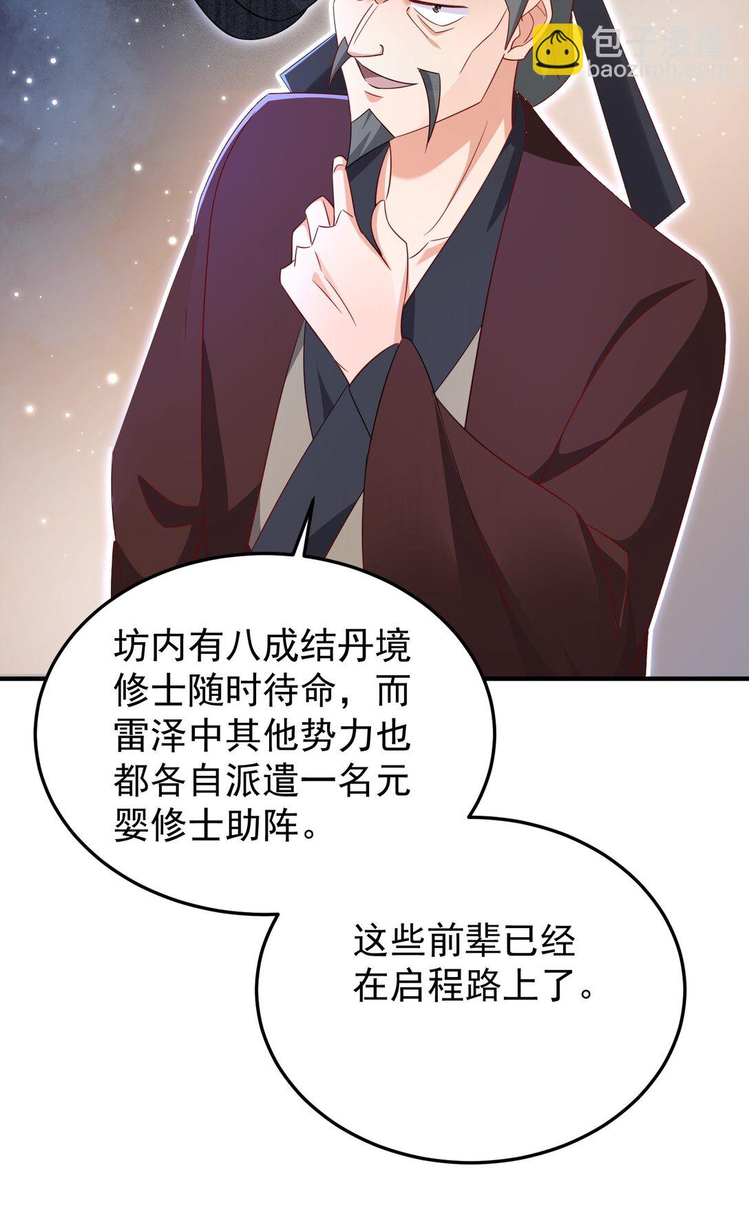 80 弟子渡劫-第81话