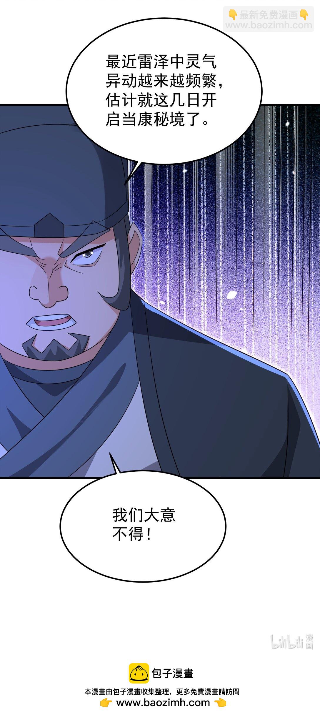 80 弟子渡劫-第81话