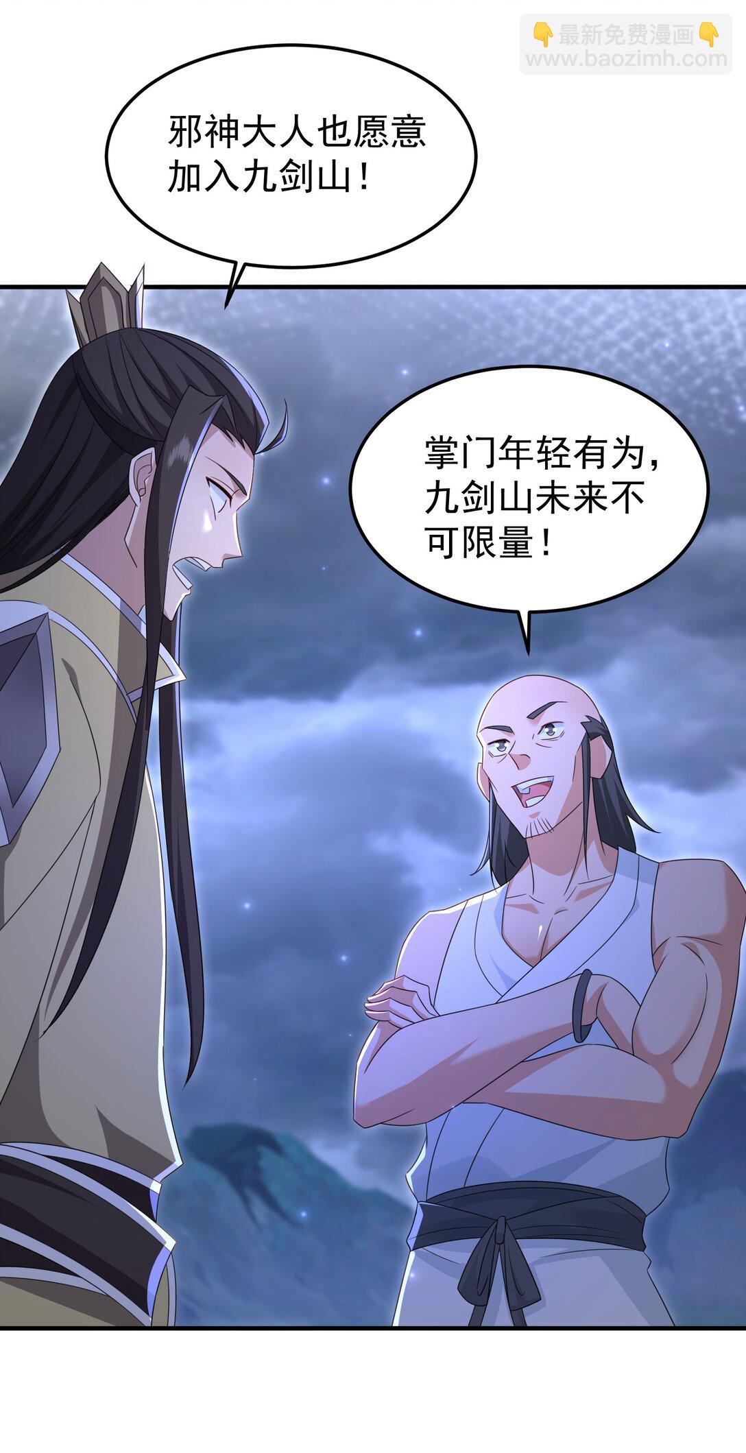 80 弟子渡劫-第81话