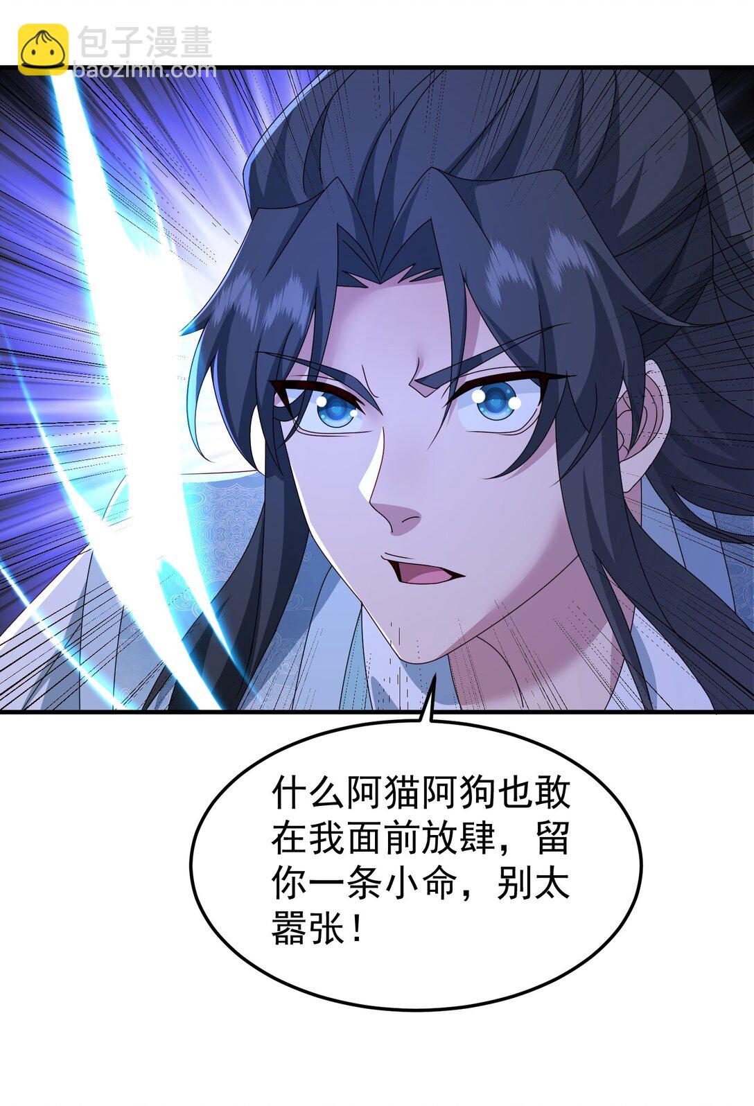 82 免费丹药-第83话