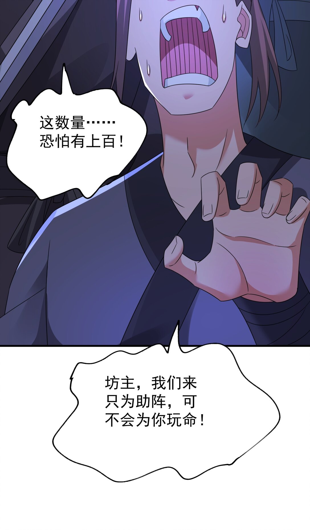 82 免费丹药-第83话