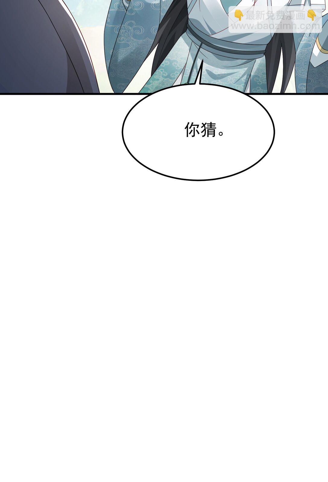 82 免费丹药-第83话