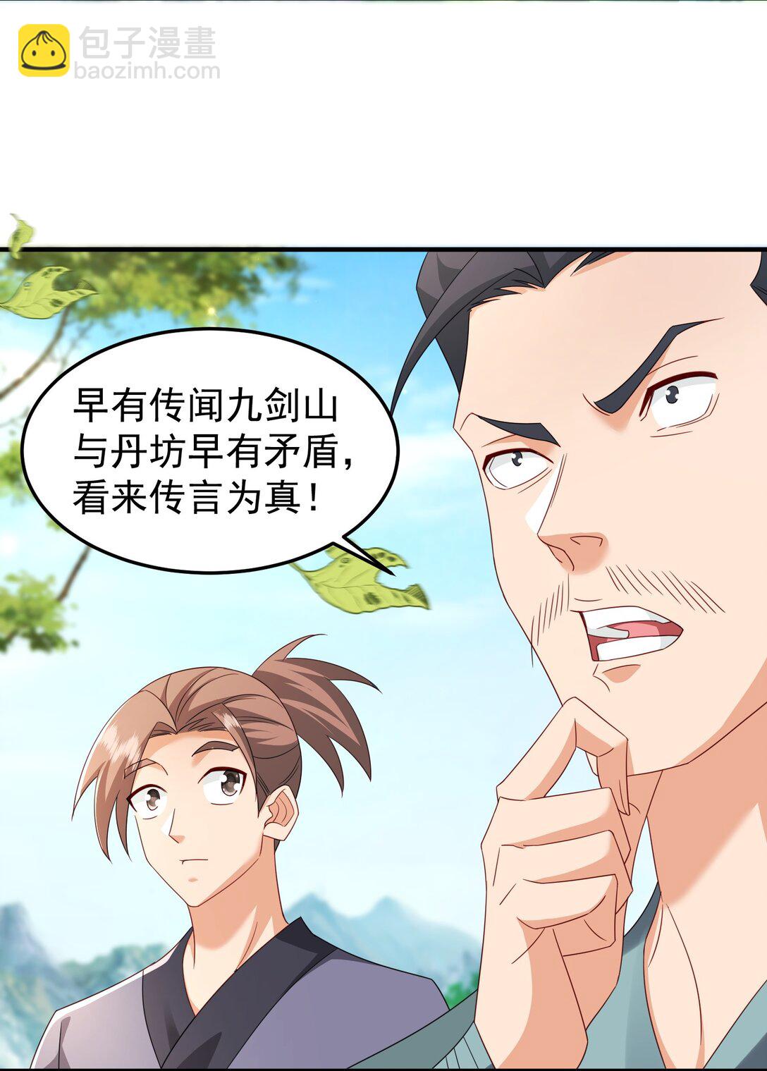 82 免费丹药-第83话