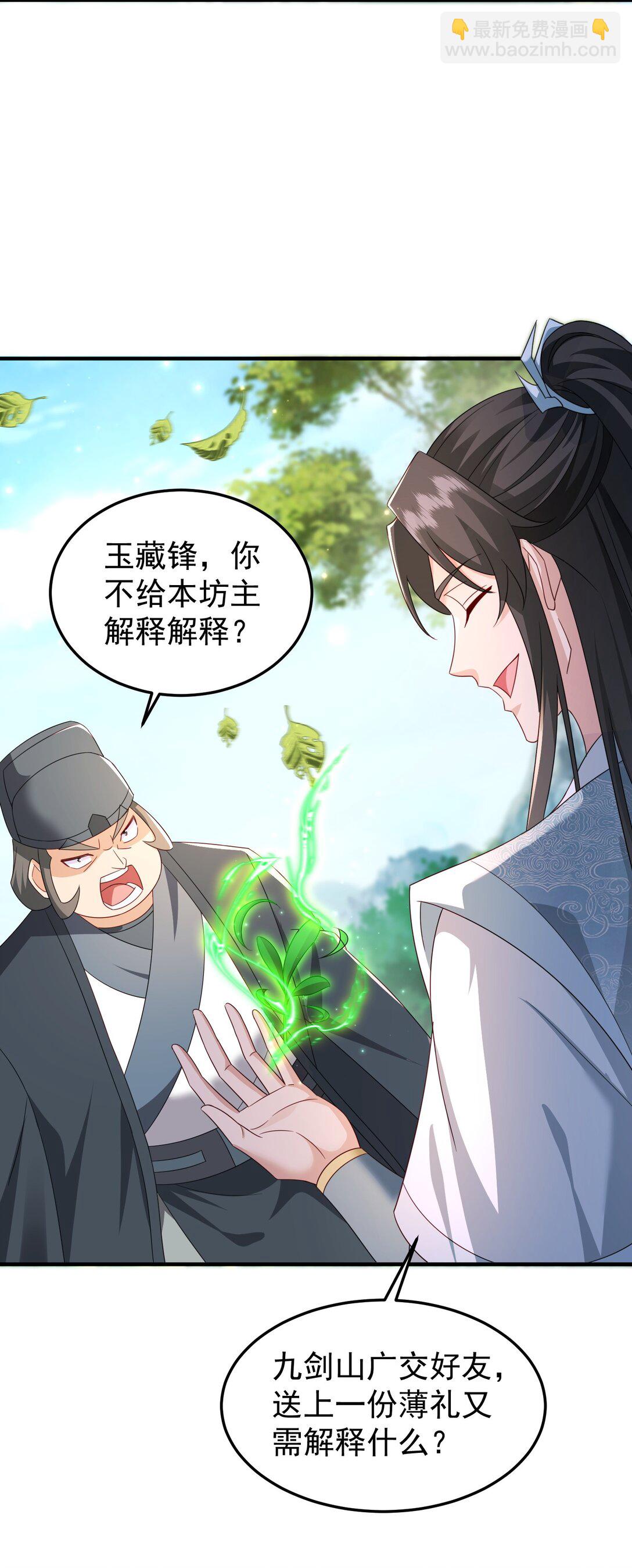 82 免费丹药-第83话